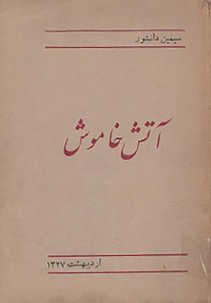 معرفی کتاب نقد کتاب خرید کتاب دانلود کتاب زندگی نامه بیوگرافی