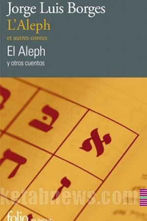 الف | 19 طرح جلد [El Aleph]. (The Aleph) خورخه لوئیس بورخس 