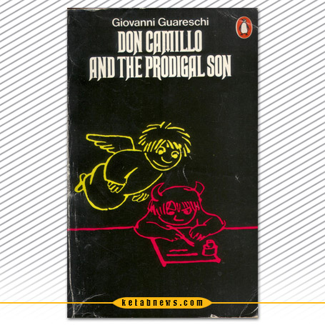 دن کامیلو و پسر ناخلف [Don Camillo and the prodigal son‬‏‬] نوشته جووانی گوارسکی [Giovanni Guareschi] 