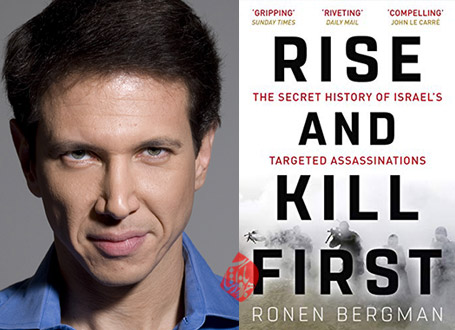 تو زودتر بکش [Rise and kill first : the secret history of Israel's targeted assassinations]رونین برگمن [Ronen Bergman] 
