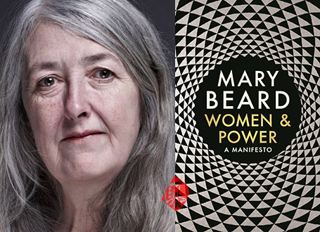 زنان و قدرت (یک بیانیه)» [Women & power : a manifesto] نوشته مری بی‌یرد [Mary Beard] 