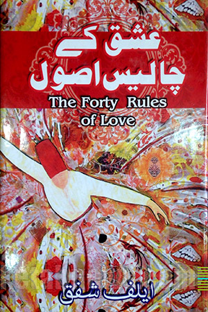 طرح روي جلد کتاب طراحي گرافيک هنر نقاشي پرتره جلد خوشگل جلد زيبا ملت عشق 40 قانون عشق الیف شافاک