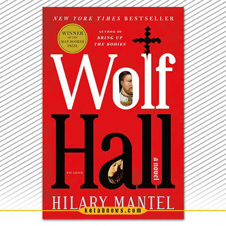 تالار گرگ  wolf hall  ۱۰۰ کتاب برتر قرن21 به انتخاب گاردین 