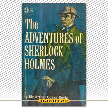 ماجراهای شرلوک هولمز [Adventures of Sherlock Holmes]  آرتور کانن دویل 