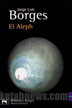 الف | 19 طرح جلد [El Aleph]. (The Aleph) خورخه لوئیس بورخس 