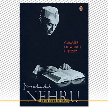 نگاهی به  تاریخ جهان جواهر لعل نهرو Glimpses of World History Book by Jawaharlal Nehru