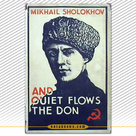 دن آرام [Tikhiy Don].  (And Quiet Flows the Don) میخائیل آلکساندروویچ شولوخف