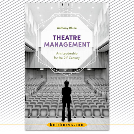 مدیریت تئاتر: روش‌های راهبری برای قرن بیست و یکم [Theatre Management Arts Leadership for the 21st Century]