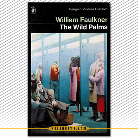  نخلهای وحشی  | ویلیام فاکنر