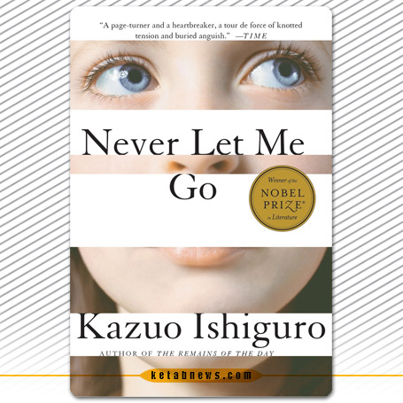 هرگز رهایم مکن [Never Let Me Go] اثر کازوئو ایشی گورو [Kazuo Ishiguro]