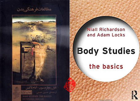 مطالعات فرهنگی بدن [Body studies: the basics] نوشته نایل ریچاردسون و آدام لاکس [Adam Locks & Niall Richardson]