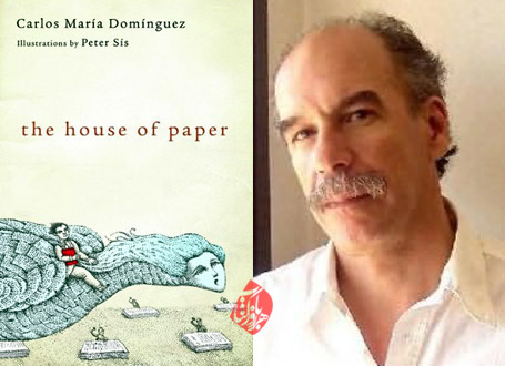 خانه‌ی کاغذی [Das papierhaus یا The House of Paper] ماریادومینگس [Carlos María Domínguez] 