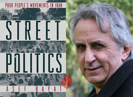 سیاست های خیابانی [Street politics] آصف بیات [Asef Bayat]