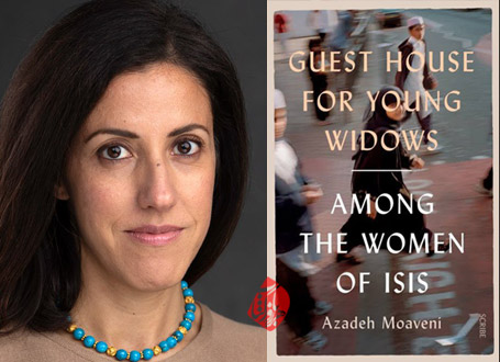 مهمانخانه بیوه‌های جوان» [Guest house for young widows : among the women of ISIS]  آزاده معاونی [Azadeh Moaveni]