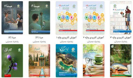 بنیاد سعدی برای آموزش استاندارد زبان فارسی