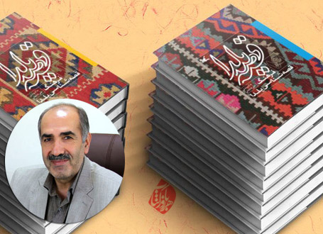 فرهنگ قصه‌شناسی یلدا علی خانجانی 