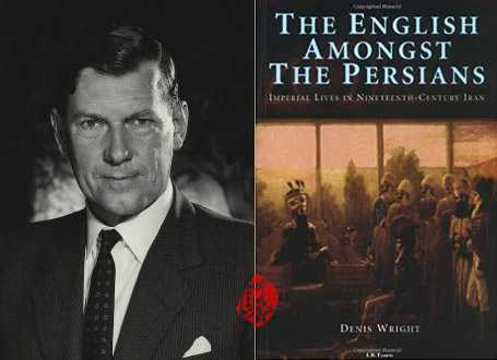 ایرانیان در میان انگلیسی‌ها» [The Persians amongst the English]  دنیس رایت» [Denis Wright]