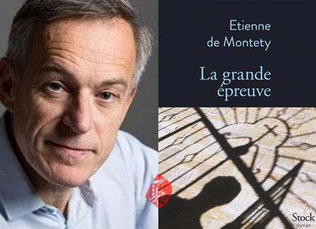  اتین دومونتتی [Étienne DE MONTETY] را برای رمان «آزمایش بزرگ» [Grand Prix] 