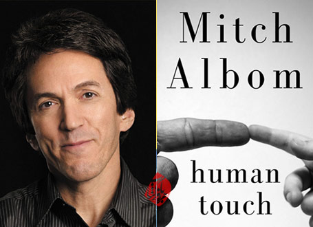  میچ آلبوم  [Albom, Mitch] در حسرت دست‌هایت» [Human touch]