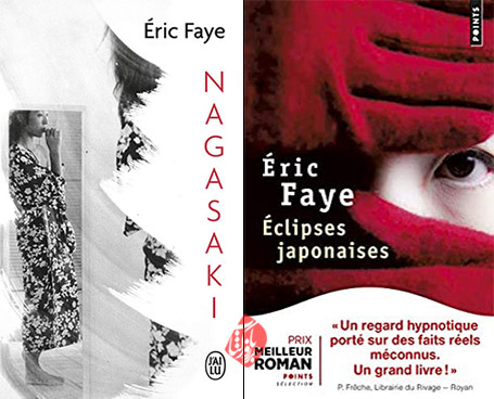 «ناگازاکیِ» [Nagasaki] اریک فی [Éric Faye]  «گمشدگان ژاپنی» [Éclipses japonaises] 