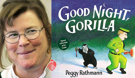 شب‌به‌خیر بچه گوریل» [Good night, Gorilla]  اثر پِگی رَتمن [Peggy Rathmann]