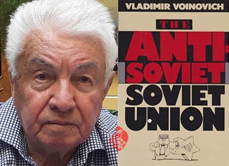 ولادمیر واینوویچ [Vladimir Voinovich] شوروی ضد شوروی»[The anti-Soviet Soviet Union]