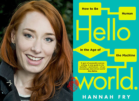 انسان بودن در عصر ماشین، درایت و تیزهوشی در عصر شبکه‌های اجتماعی و الگوریتم‌ها» [Hello world : how to be human in the age of the machine] هانا فرای» [Hannah Fry