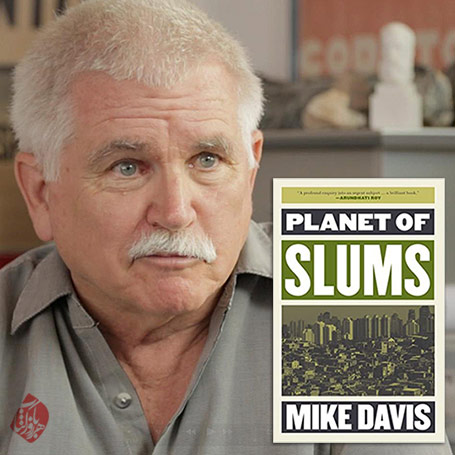  مارک دیویس [Marc Davis] سیاره زاغه‌ها» [Planet of Slums]