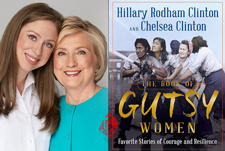 کتاب زنان جسور [The Book of Gutsy Women] هیلاری کلینتون و چلسی کلینتون [Hillary & Chelsea Rodham Clinton]