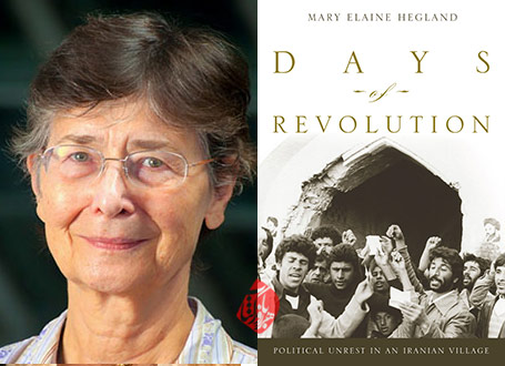 روزهای انقلاب چطور زنان یک روستا در ایران انقلابی شدند؟ Days of revolution : political unrest in an Iranian village  Mary Elaine Hegland   مری هگلند