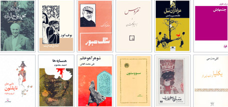 صد کتاب داستانی برتر فارسی به انتخاب آرمان ملی