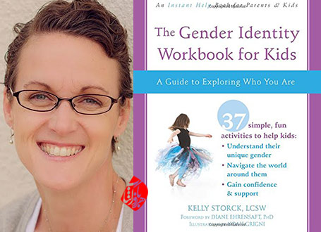 هویت جنسیتی کودکان» [The gender identity workbook for kids : a guide to exploring who you are] کلی استورک [Kelly Storck]