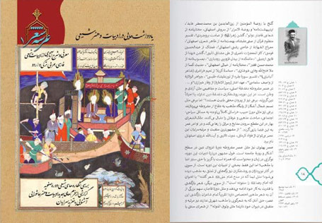 ادبیات و هنر شیعی در فصلنامه عرشه شعر