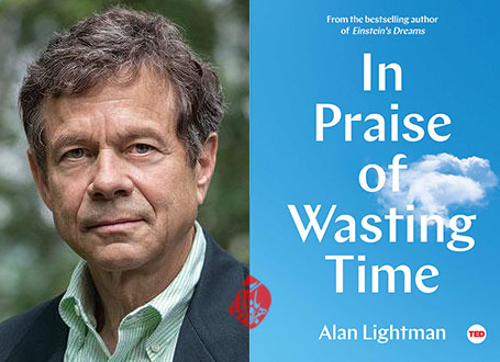  لایتمن [Alan Lightman] در ستایش اتلاف وقت زمان تلف شده [In praise of wasting time]