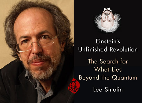 انقلاب ناتمام اینشتین (در جستجوی آنچه ورای کوانتوم نهفته است)» [Einstein's Unfinished Revolution] نوشته لی اسمولین [Lee Smolin]