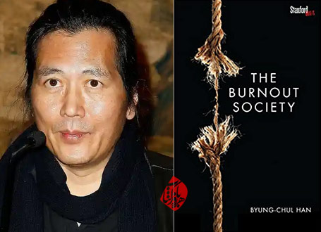 جامعه فرسودگی، جامعه شفافیت The transparency society و The burnout society] بیونگ چول هان [Byung-Chul Han]