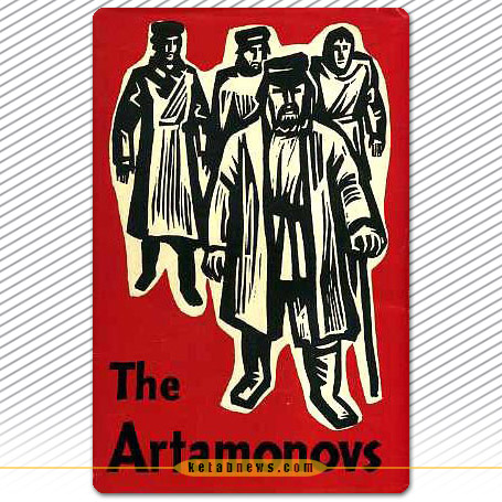 آرتامانوف‌ها [The Artamonov Business].The Artamonovs ماکسیم گورکی