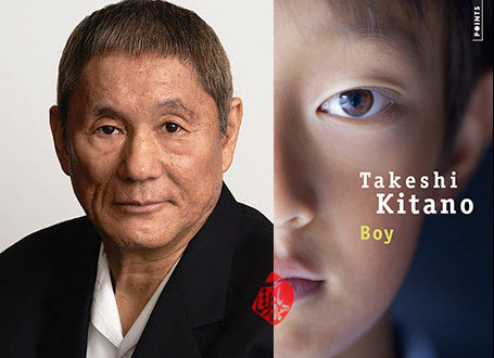 پسر بچه» [Boy]  تاکه‌شی کیتانو [Takeshi Kitano]