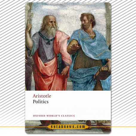 سیاست (Politics) اثری از ارسطو [Aristotle]