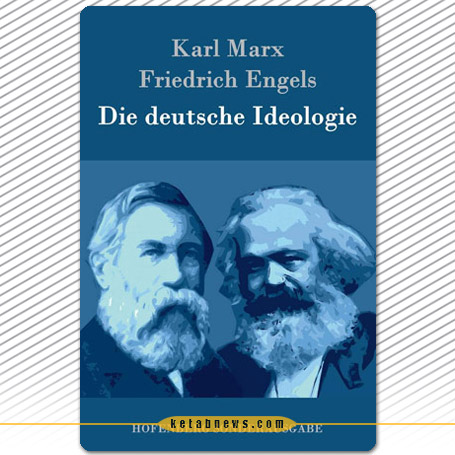 ایدئولوژی آلمانی (Die deutsche Ideologie) کارل مارکس (1818-1883) و فریدریش انگلس
