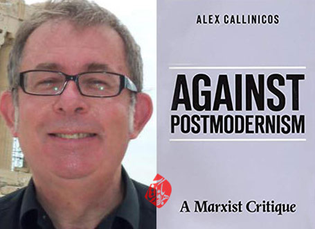 نقد پست‌مدرنیسم» (against postmodernism) اثر آلکس کالینیکوس [Alex Callinicos]