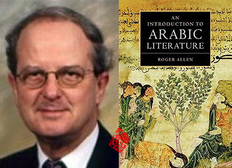 رمان عرب» [The Arabic novel : an historical and critical introduction] راجر آلن [Roger M. A. Allen]