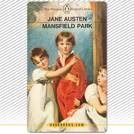پارک منسفیلد [Mansfield Park] جین آستن