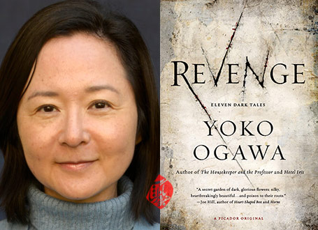 یوکو اوگاوا [Yōko Ogawa] انتقام: یازده داستان سیاه» [Revenge: Eleven Dark Tales]