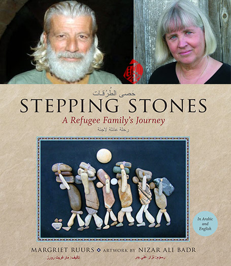 جاده سنگی صلح» [Stepping stones : a refugee family's journey] مارگریت روزز» ­[Margriet Ruurs]  نزار علی بدر