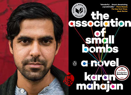 کاران ماهاجان [Karan Mahajan] انجمن بمب‌های کوچک» [The association of small bombs] بمب خاکستر