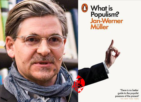 یان ورنر مولر [Jan-Werner Müller] پوپولیسم چیست؟» [What Is Populism?]