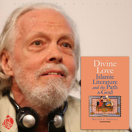 نقد عشق الهی» [Divine Love: Islamic Literature and the Path to God]  ویلیام چیتیک [William C. Chittick]