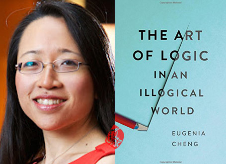 هنر منطق در دنیای بی‌منطق» [The Art of Logic in an Illogical World]  یوجینیا چنگ [Eugenia Cheng]