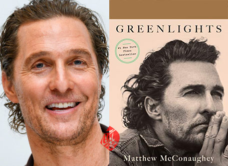 چراغ‌‌سبزها» [Greenlights]  متیو مک‌کانهی [Matthew McConaughey]
